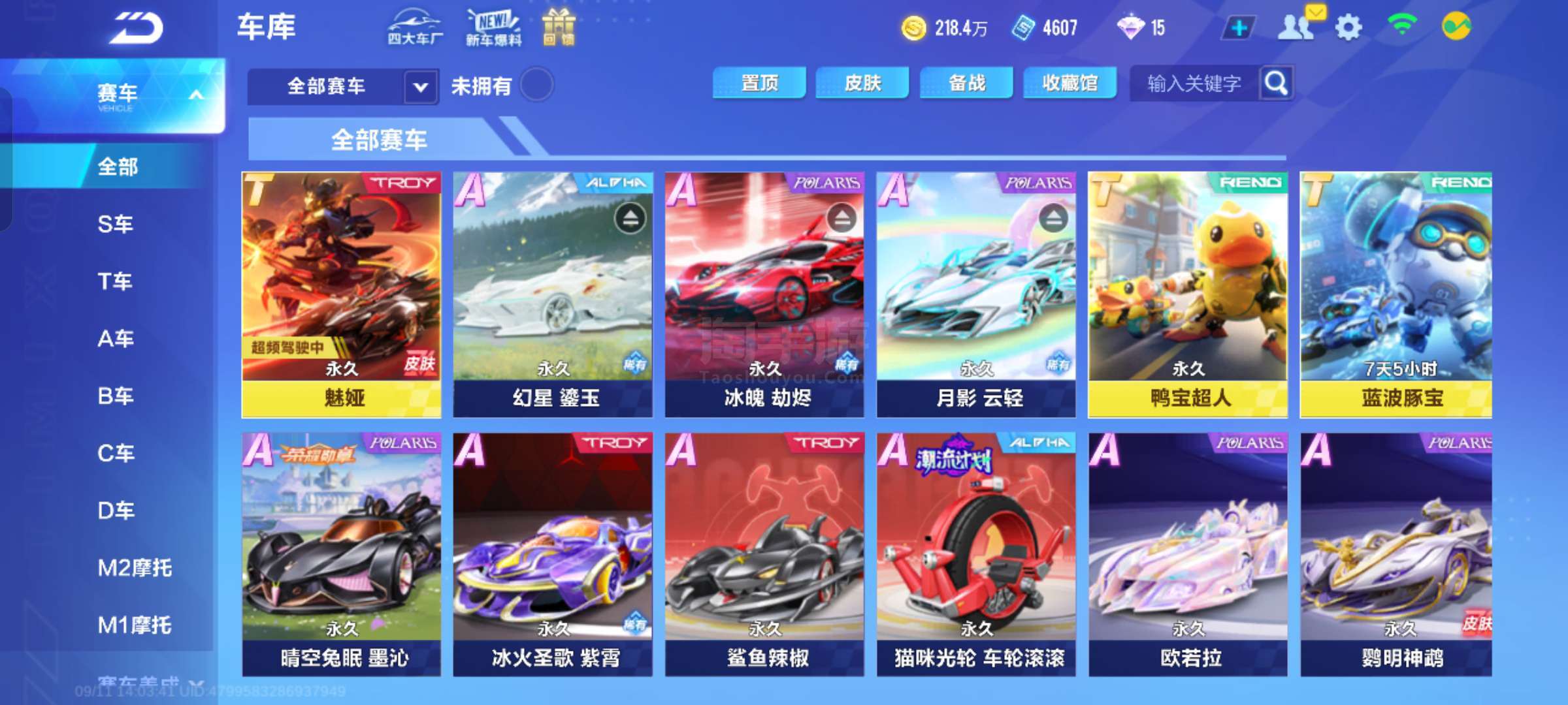 选手们在此