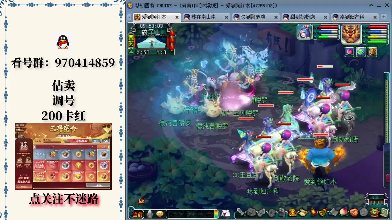 16名特工